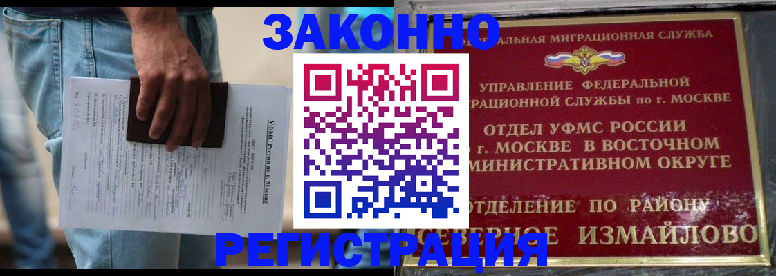 прописка штамп в Морозовске