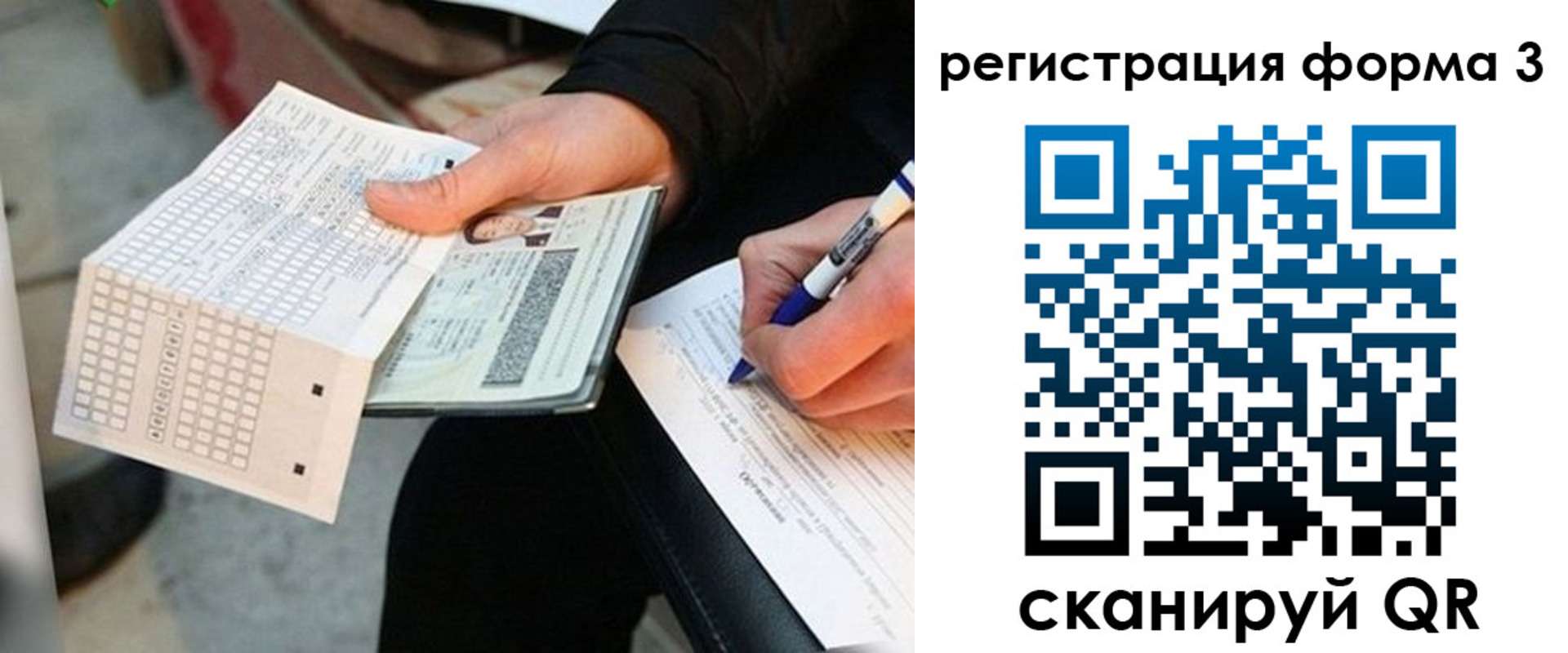 прописка для работы в Морозовске