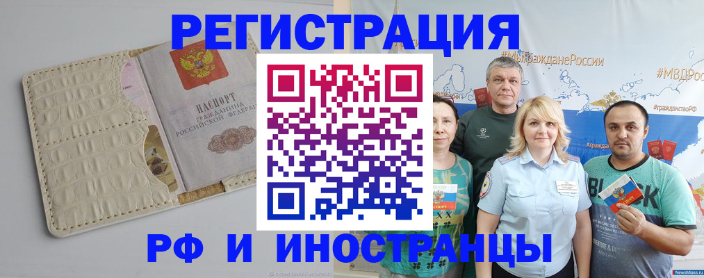 прописка гарантия в Морозовске