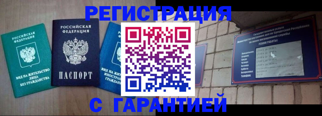 где прописаться в Морозовске