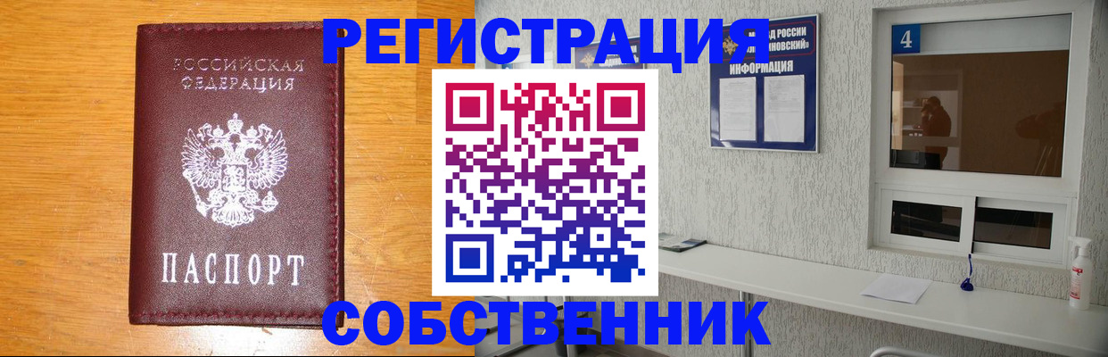 где прописаться в Морозовске